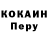 Кокаин Колумбийский Streamfun
