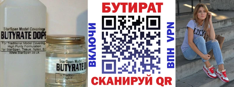 даркнет официальный сайт  Среднеуральск  БУТИРАТ оксибутират 