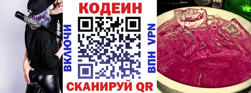 где купить наркоту  Среднеуральск  Codein напиток Lean (лин) 