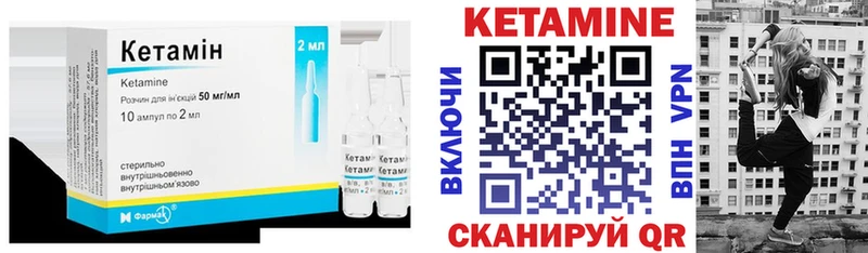 Кетамин VHQ  Среднеуральск 