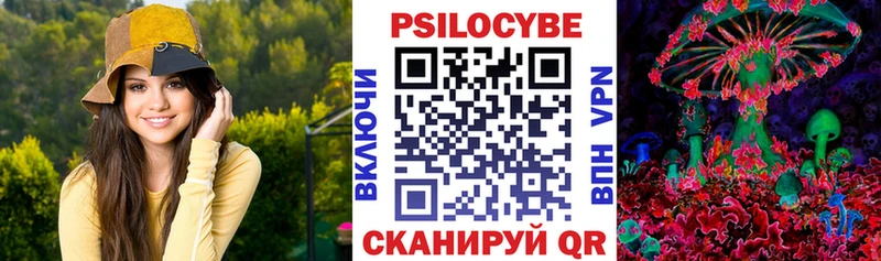 Псилоцибиновые грибы прущие грибы  Среднеуральск 
